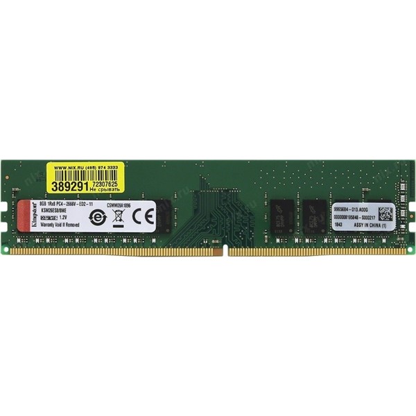KINGSTON DDR4 ECC UDIMM 8GB 2666Mhz KSM26ES8/8HD 1Rx8 Sunucu Ram